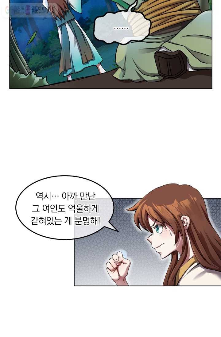 난세신벌 6화 5