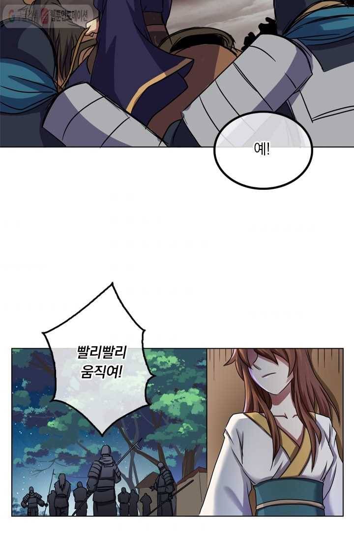 난세신벌 6화 9