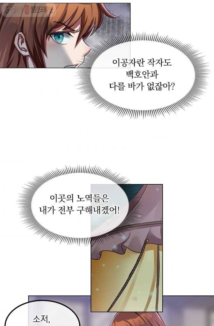 난세신벌 6화 10