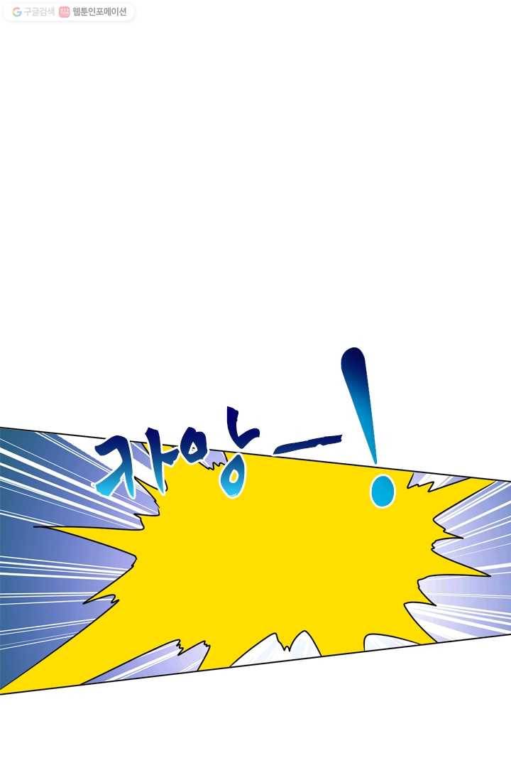 난세신벌 17화 1
