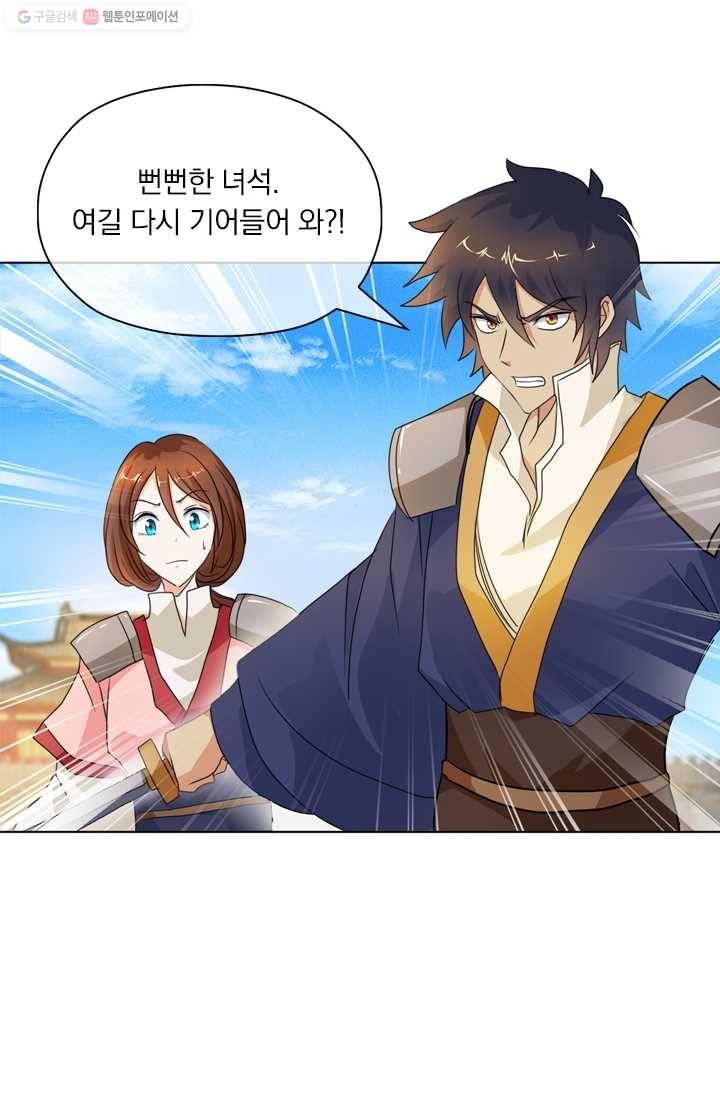 난세신벌 17화 3