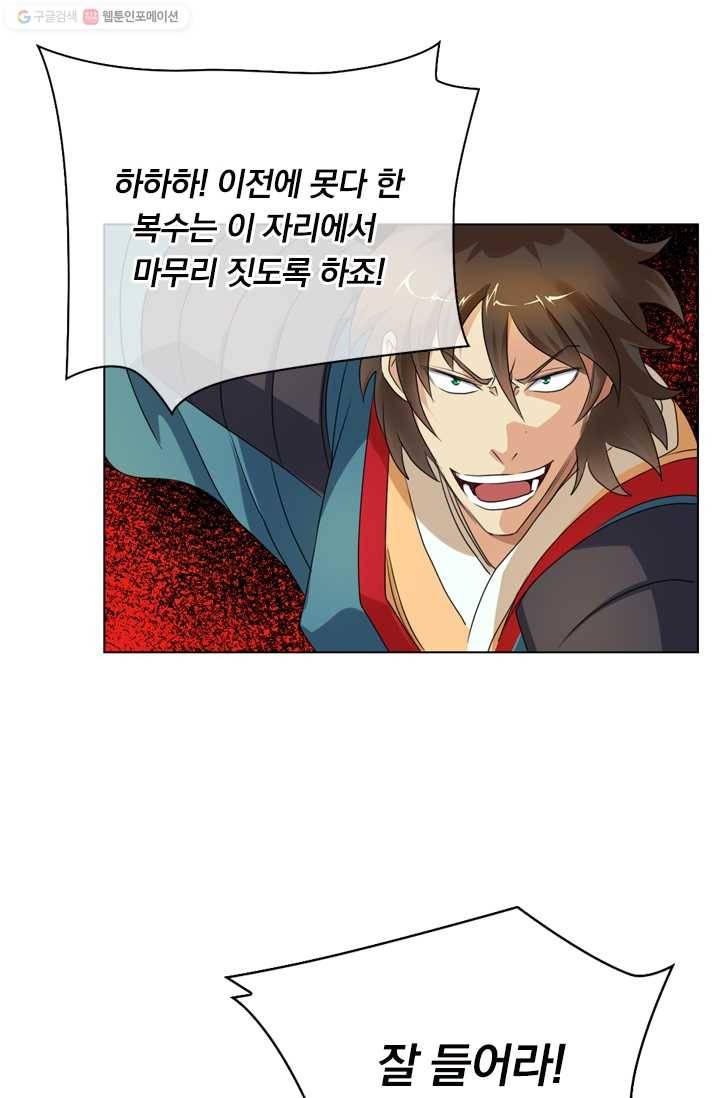 난세신벌 17화 4