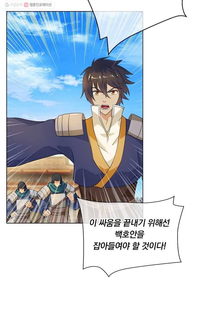 난세신벌 17화 5