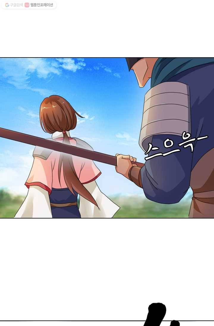 난세신벌 17화 6