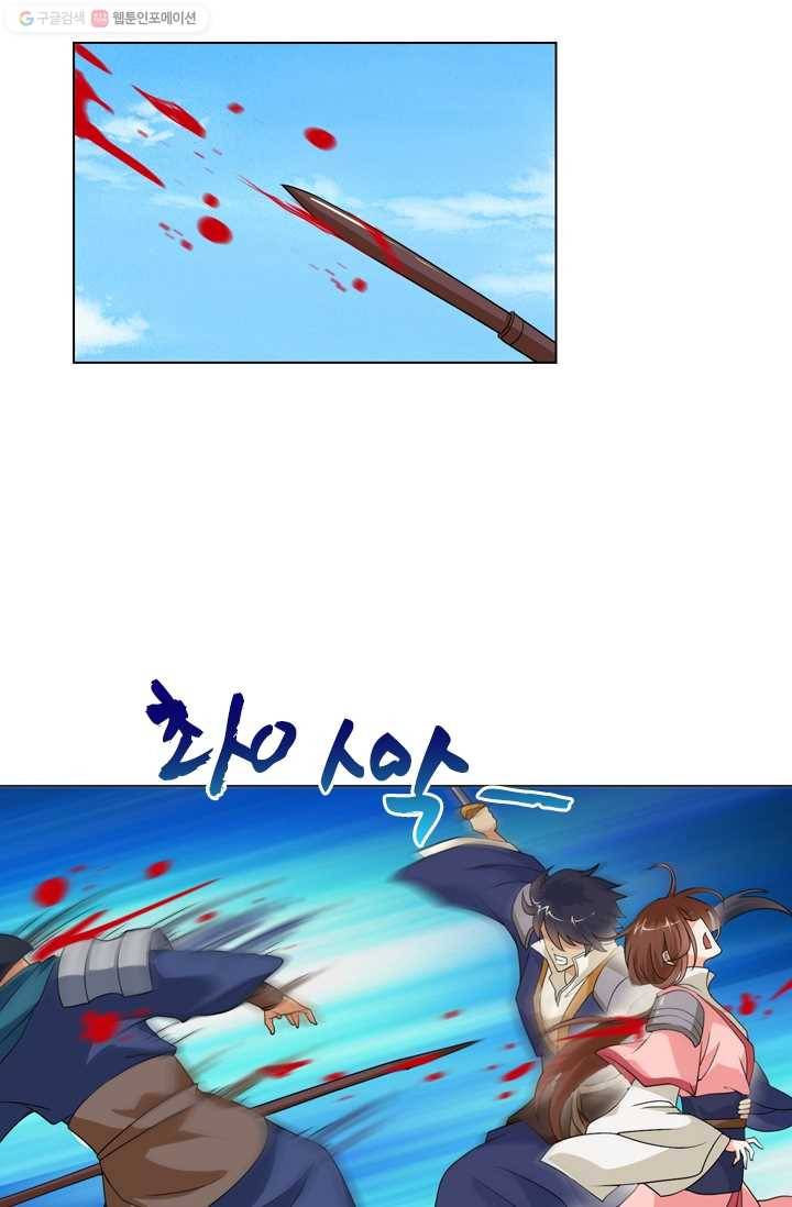 난세신벌 17화 8
