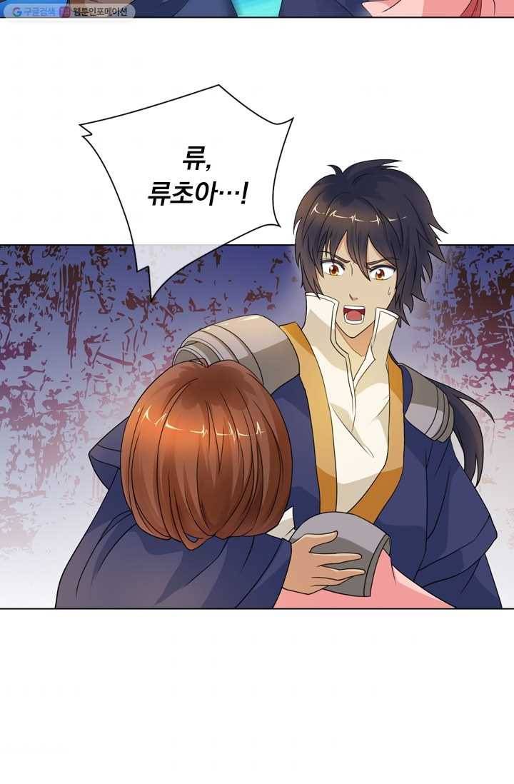 난세신벌 17화 9