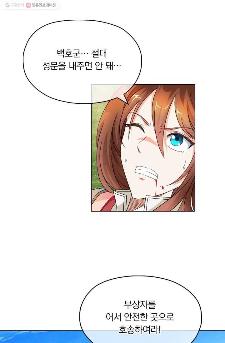 난세신벌 17화 10