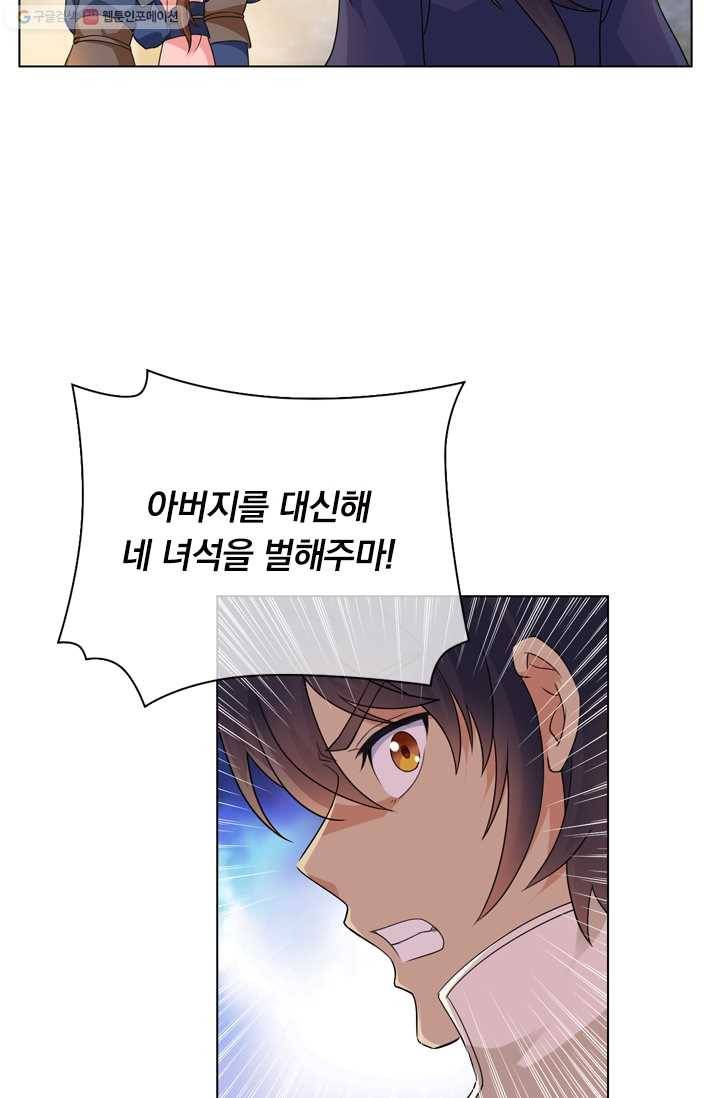 난세신벌 17화 12