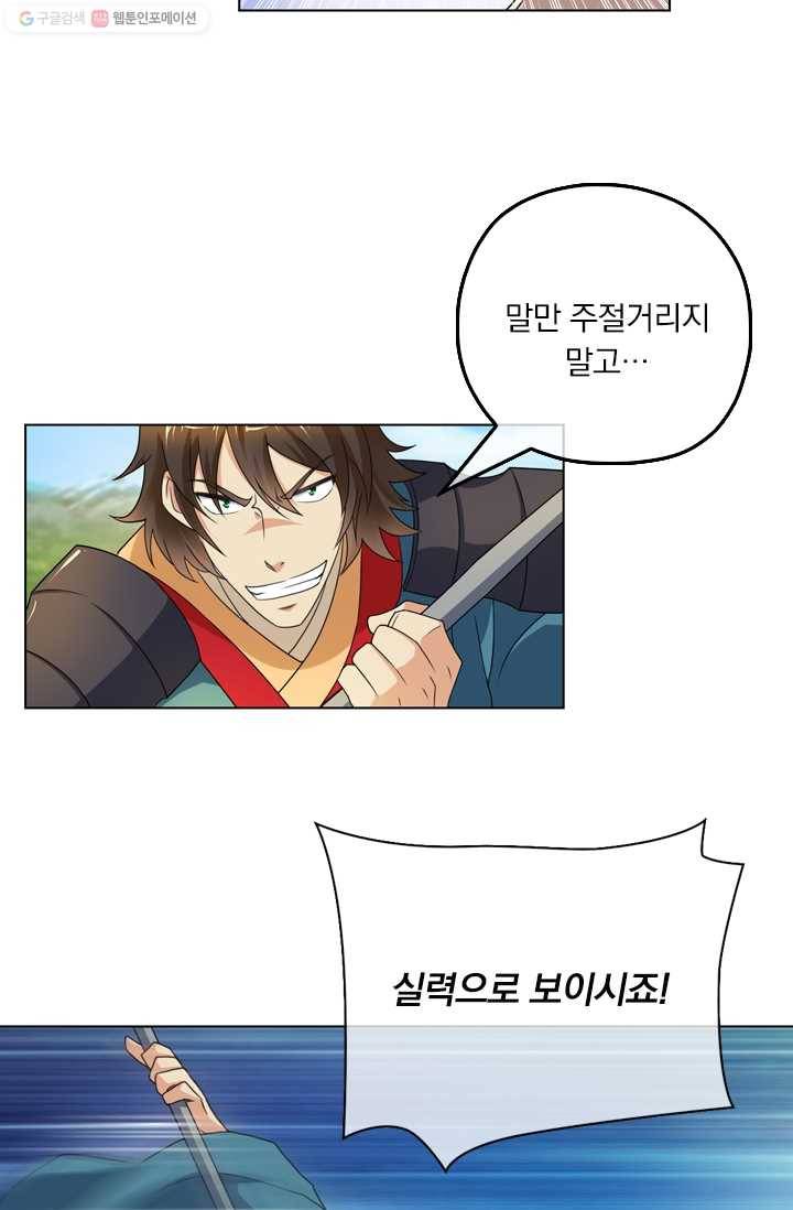 난세신벌 17화 13