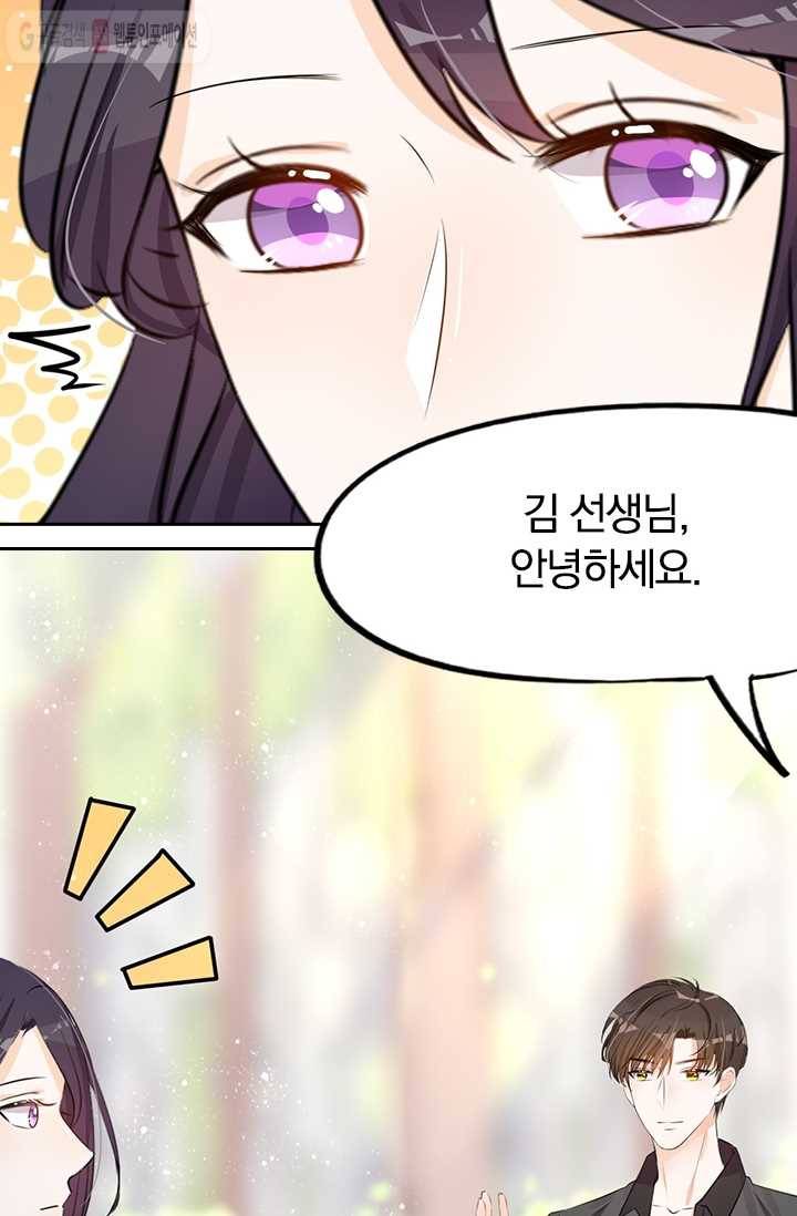 너만 유혹할래 2화 3