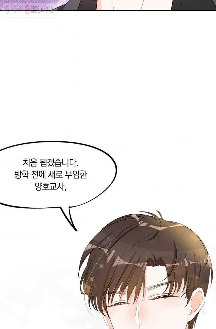 너만 유혹할래 2화 6