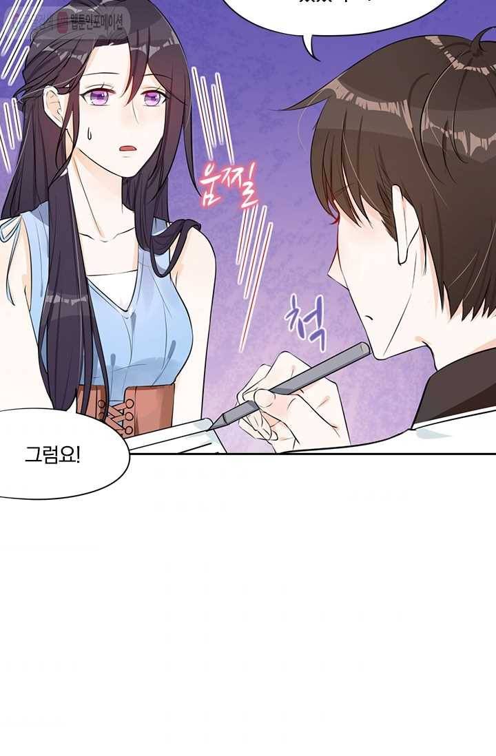 너만 유혹할래 8화 7