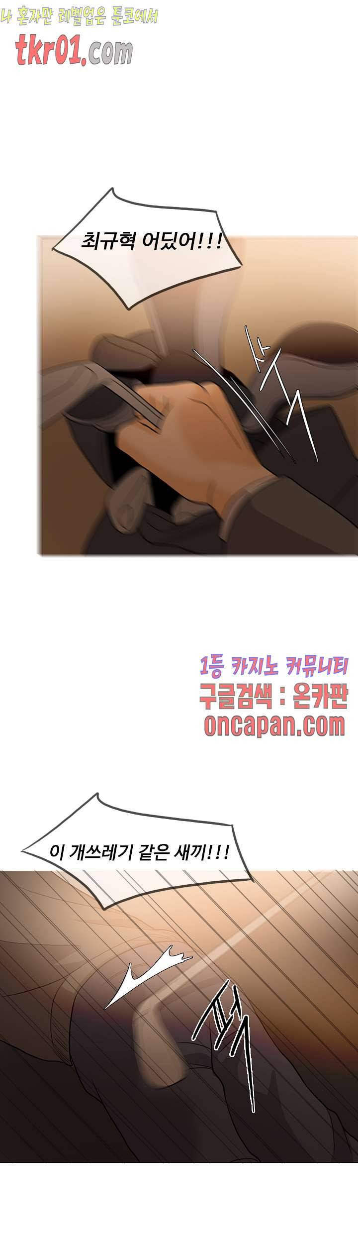 미친 사랑 25화 1