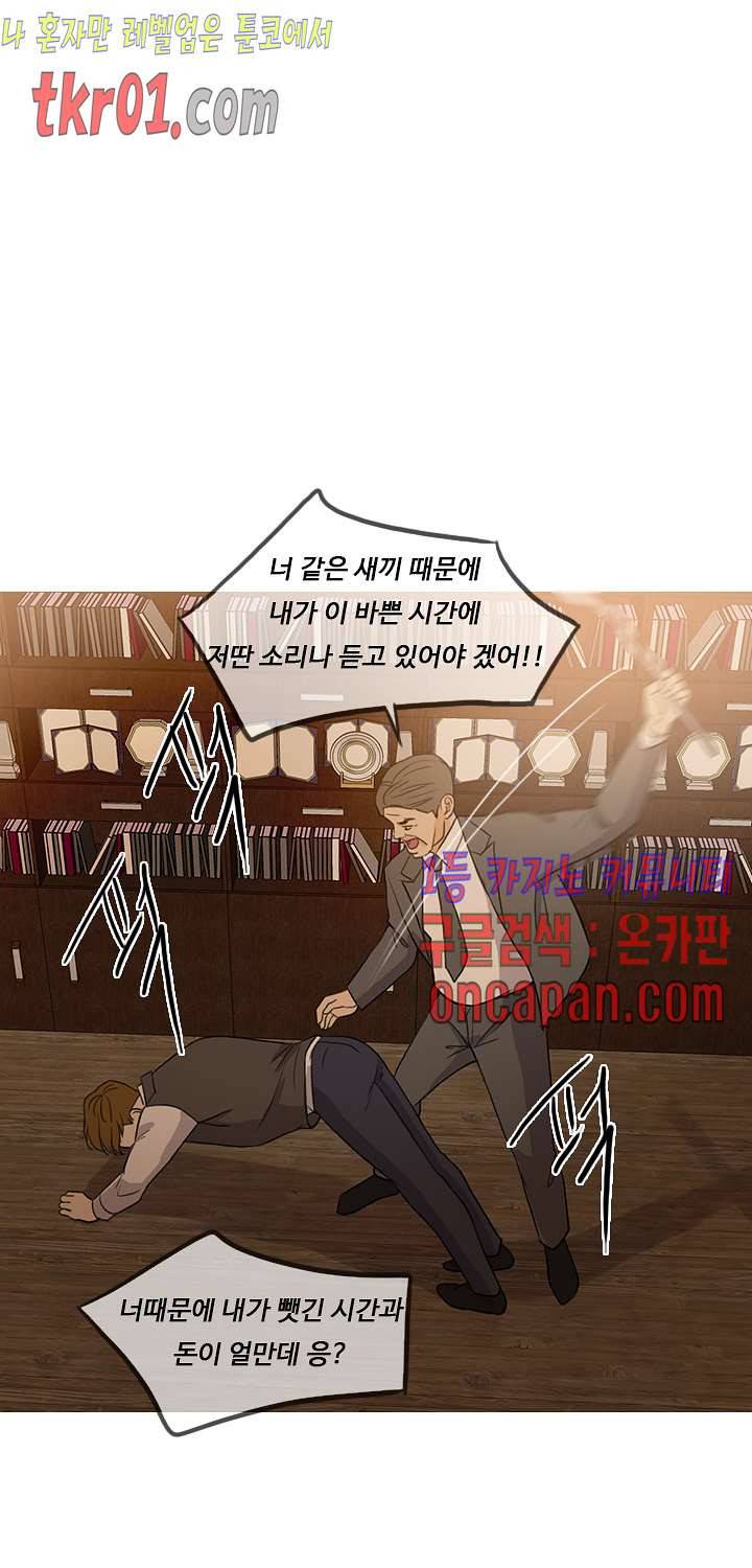 미친 사랑 25화 2
