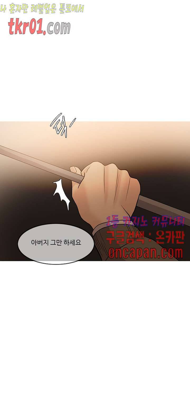 미친 사랑 25화 4