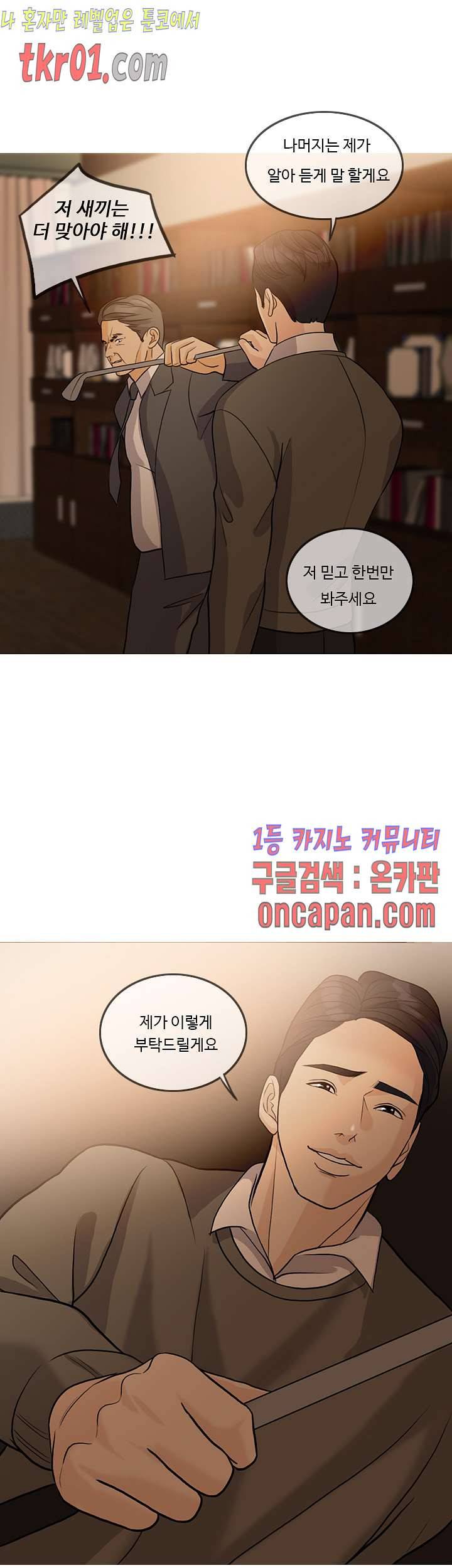 미친 사랑 25화 5