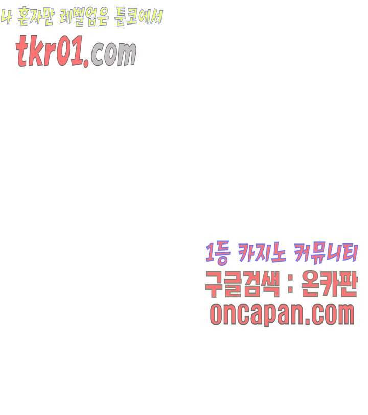 미친 사랑 25화 6