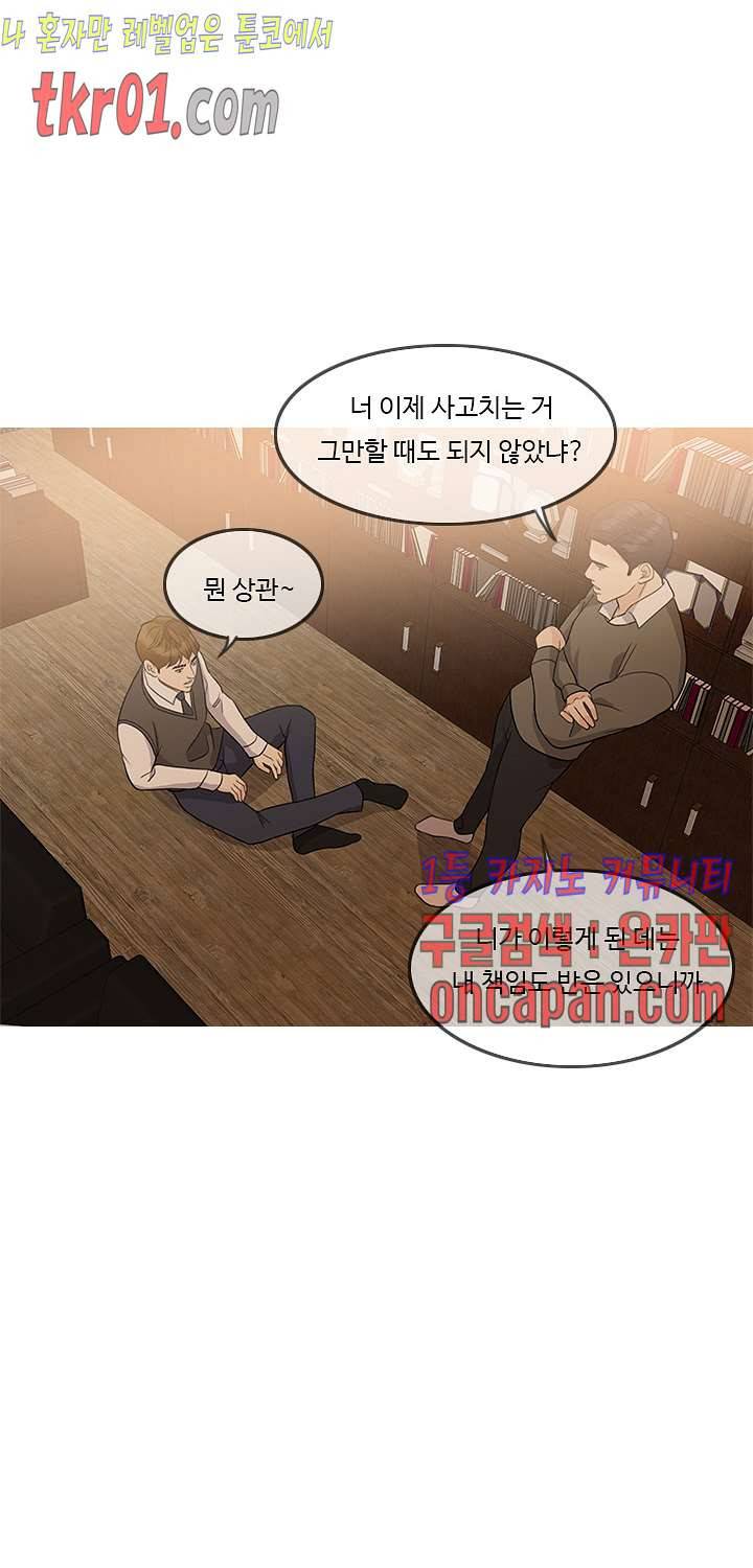 미친 사랑 25화 8