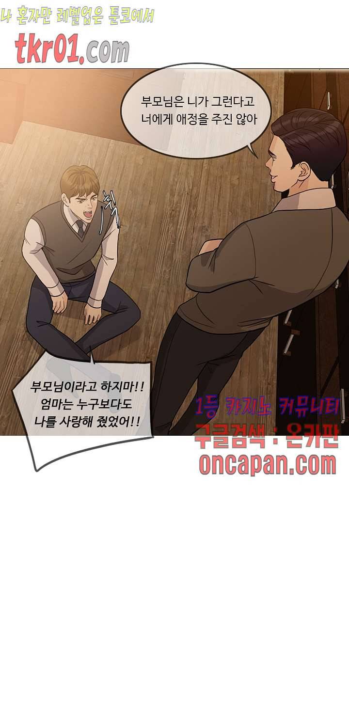 미친 사랑 25화 10