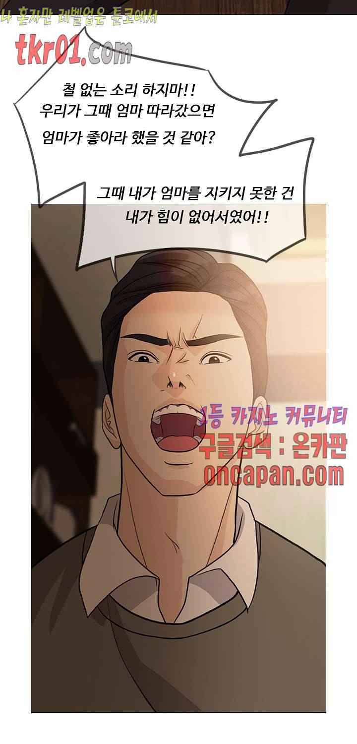 미친 사랑 25화 12