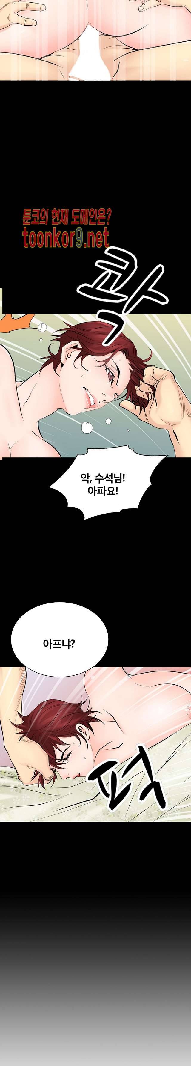 꽃시장 40화 3
