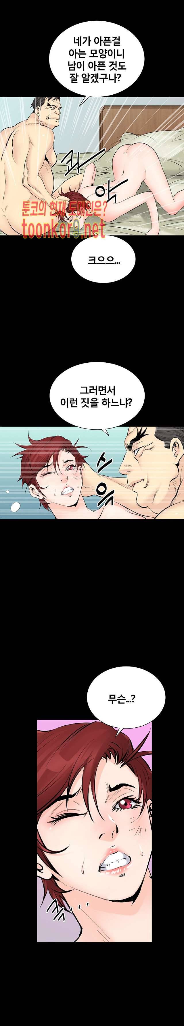 꽃시장 40화 5