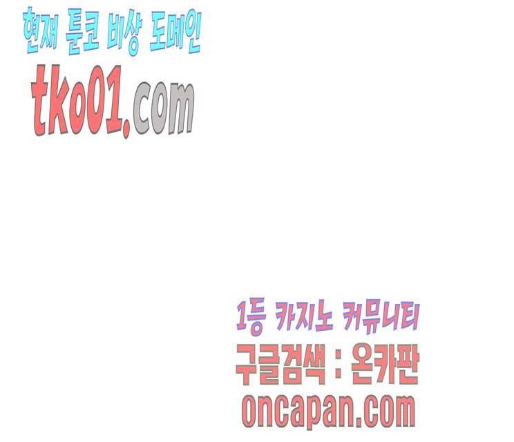 정사 : 그곳의 여자들 21화 4