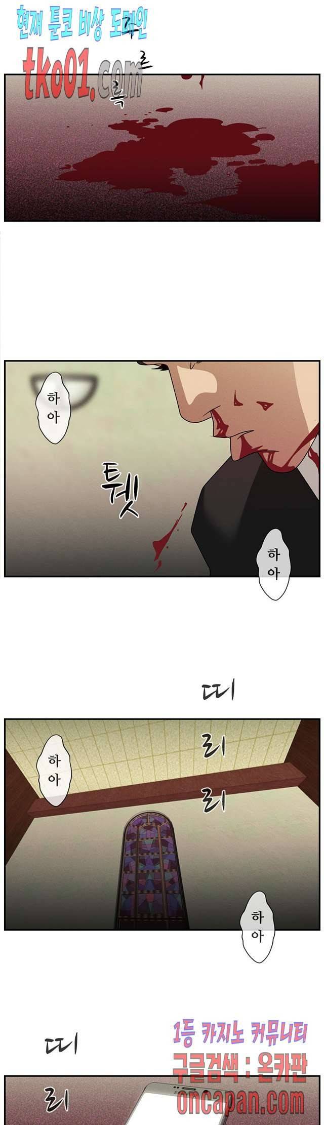 정사 : 그곳의 여자들 21화 5