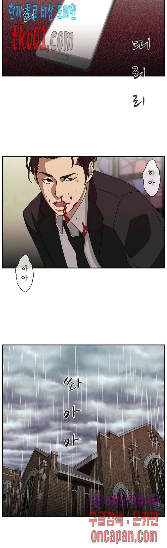 정사 : 그곳의 여자들 21화 6