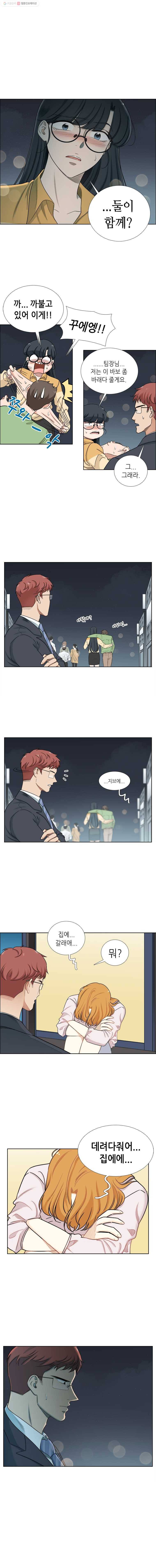 단짠남녀 143화 6