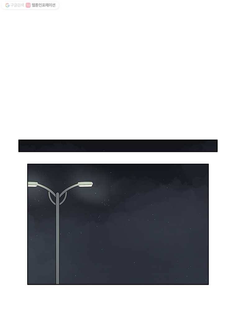 단짠남녀 143화 7
