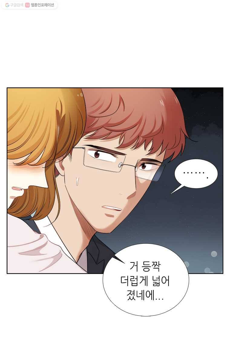 단짠남녀 143화 9