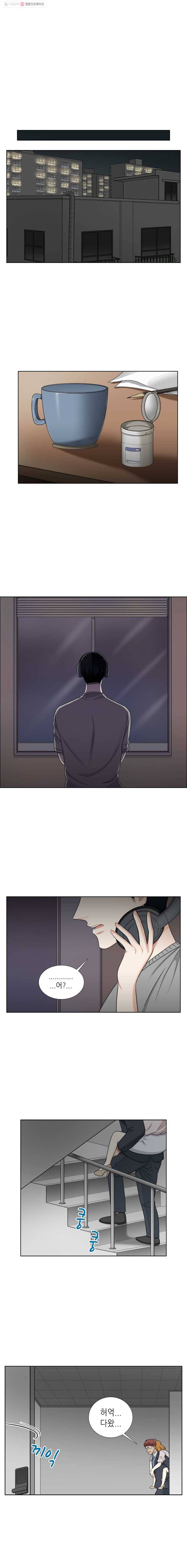 단짠남녀 143화 12
