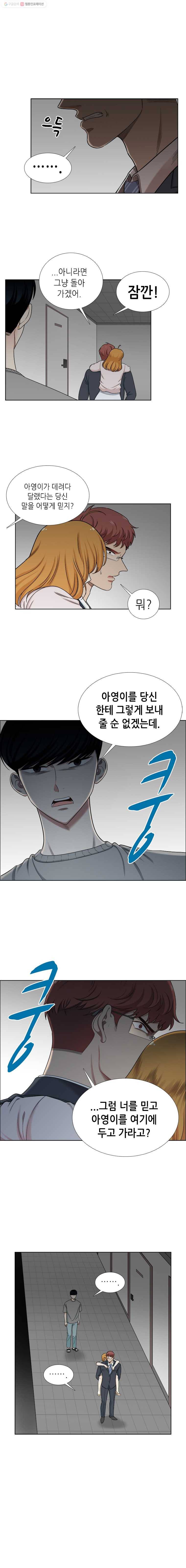 단짠남녀 143화 15