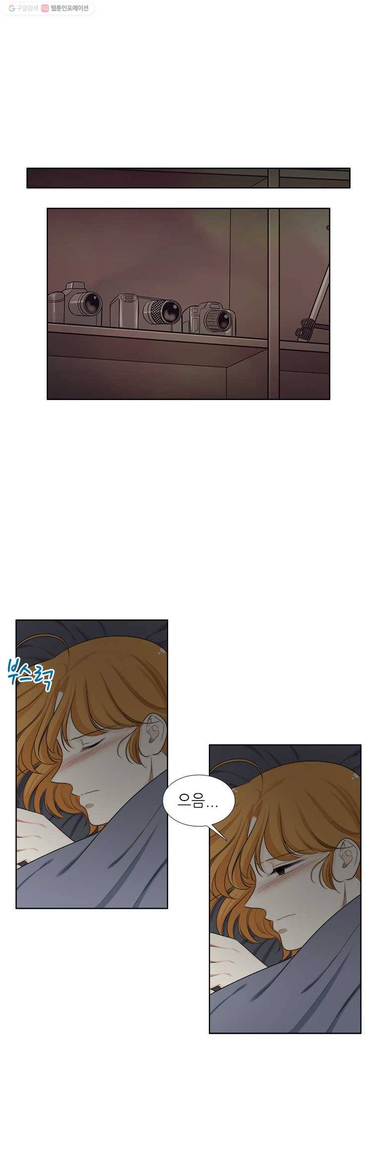 단짠남녀 143화 16