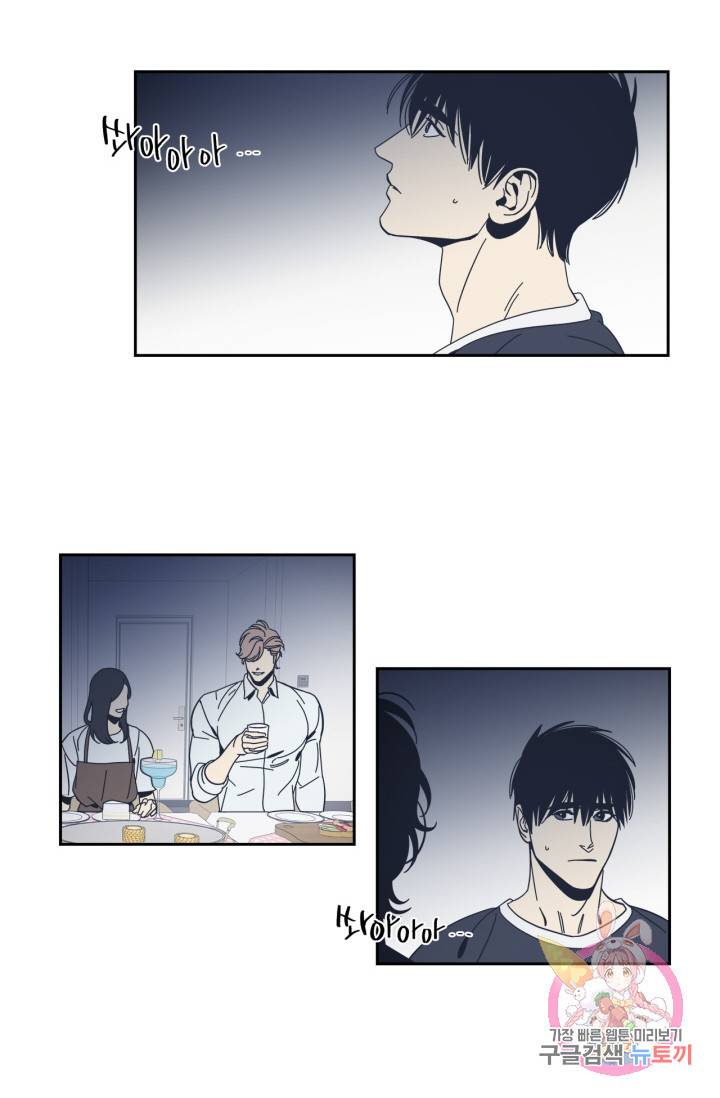 검은 거울 54화 3