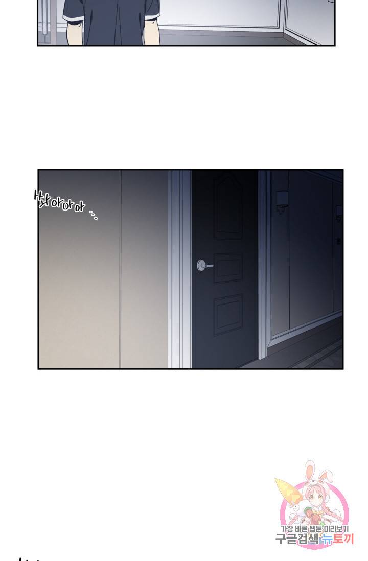 검은 거울 54화 7