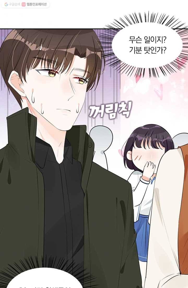 너만 유혹할래 22화 7