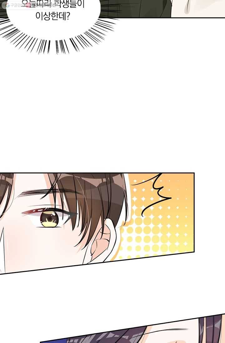 너만 유혹할래 22화 8