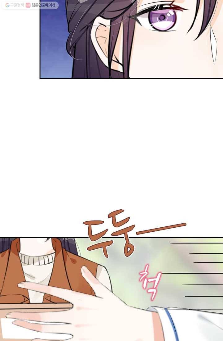 너만 유혹할래 22화 9
