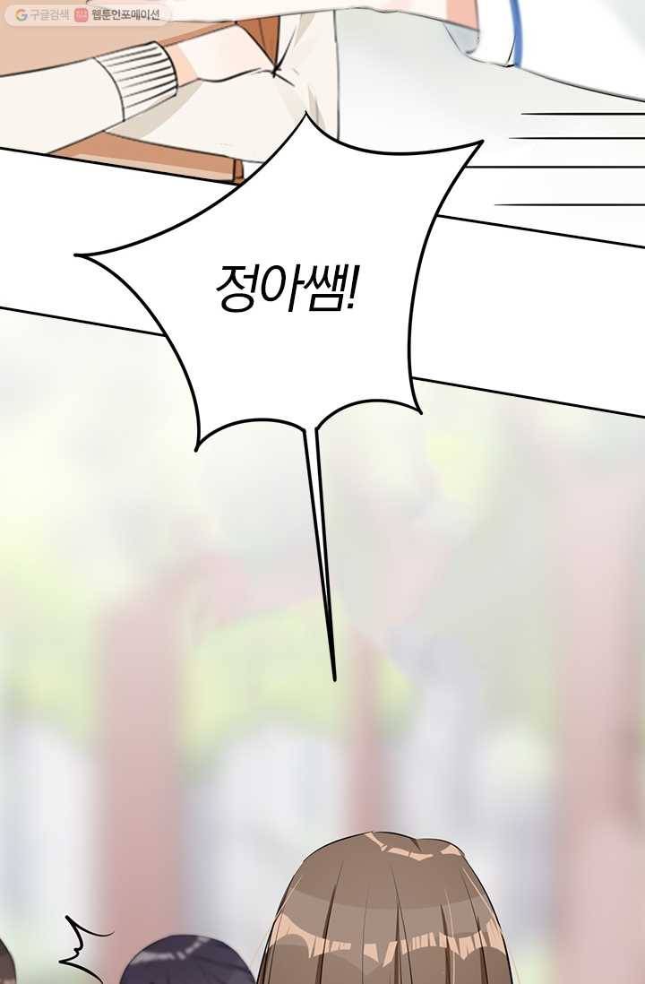 너만 유혹할래 22화 10