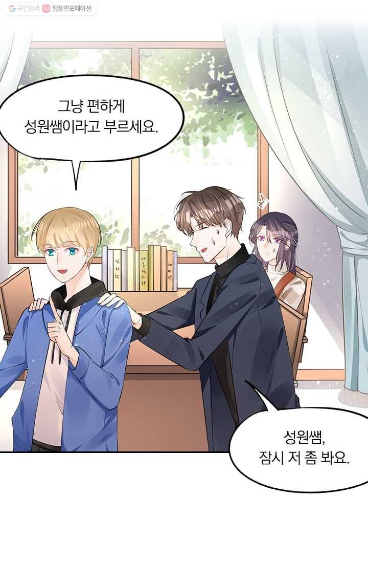 너만 유혹할래 31화 3