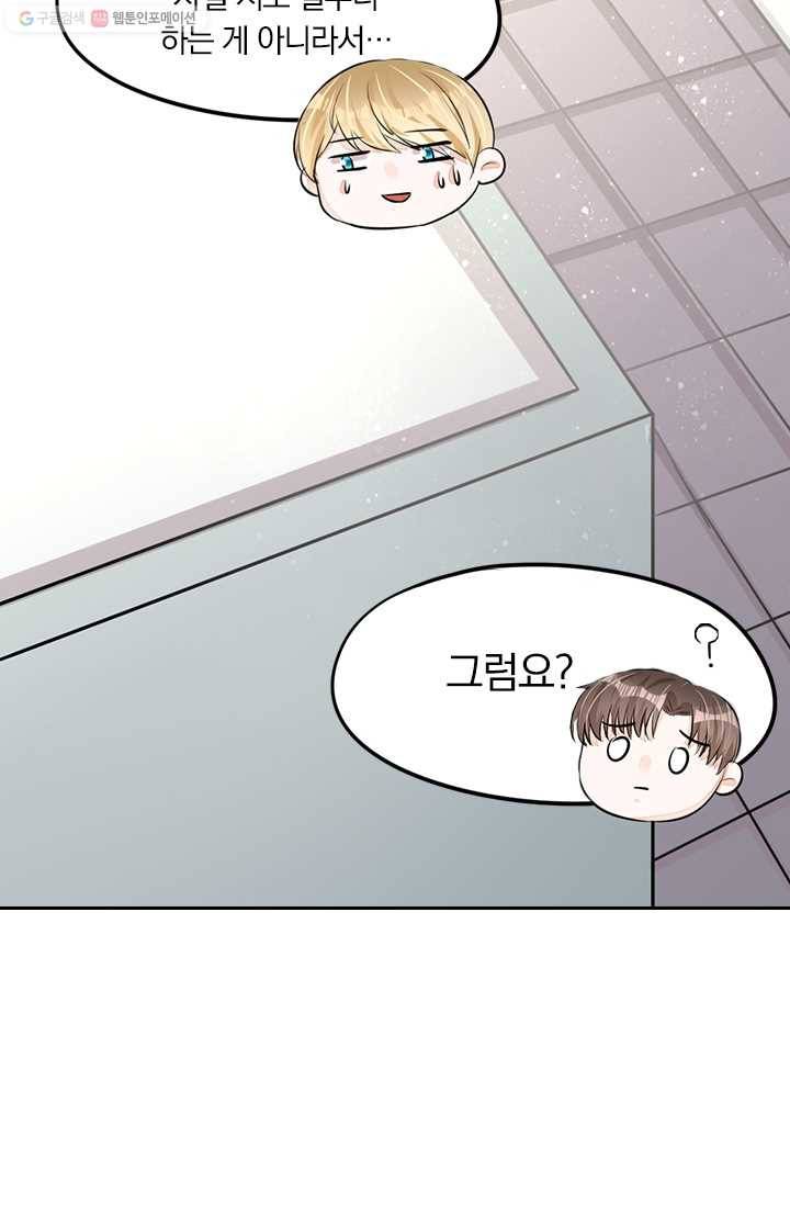 너만 유혹할래 31화 9