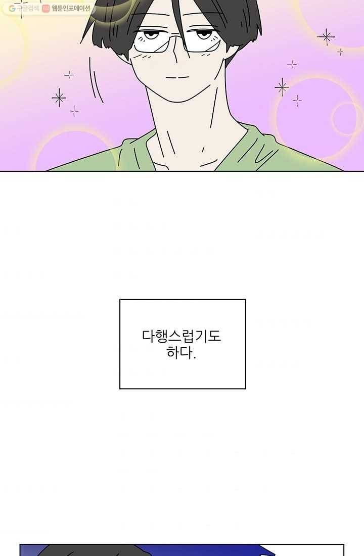 그래서 오늘도 삽니다 73화 7