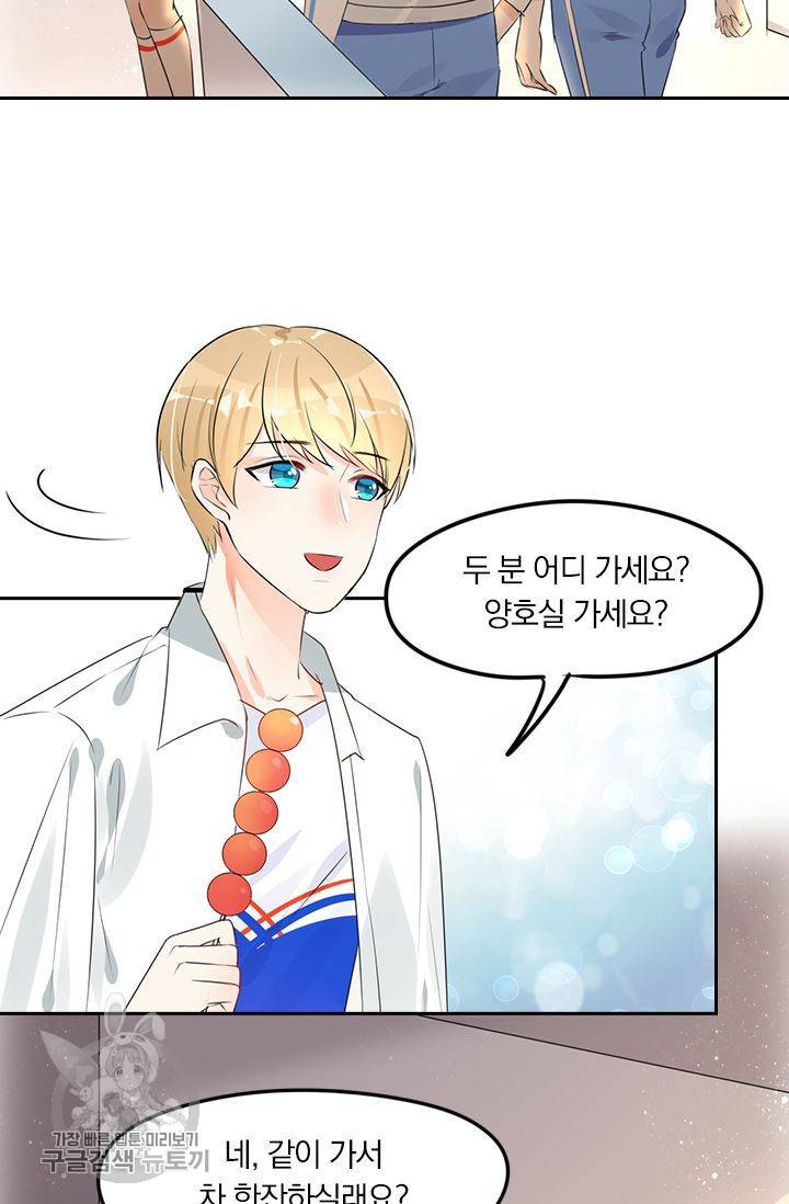 너만 유혹할래 47화 7
