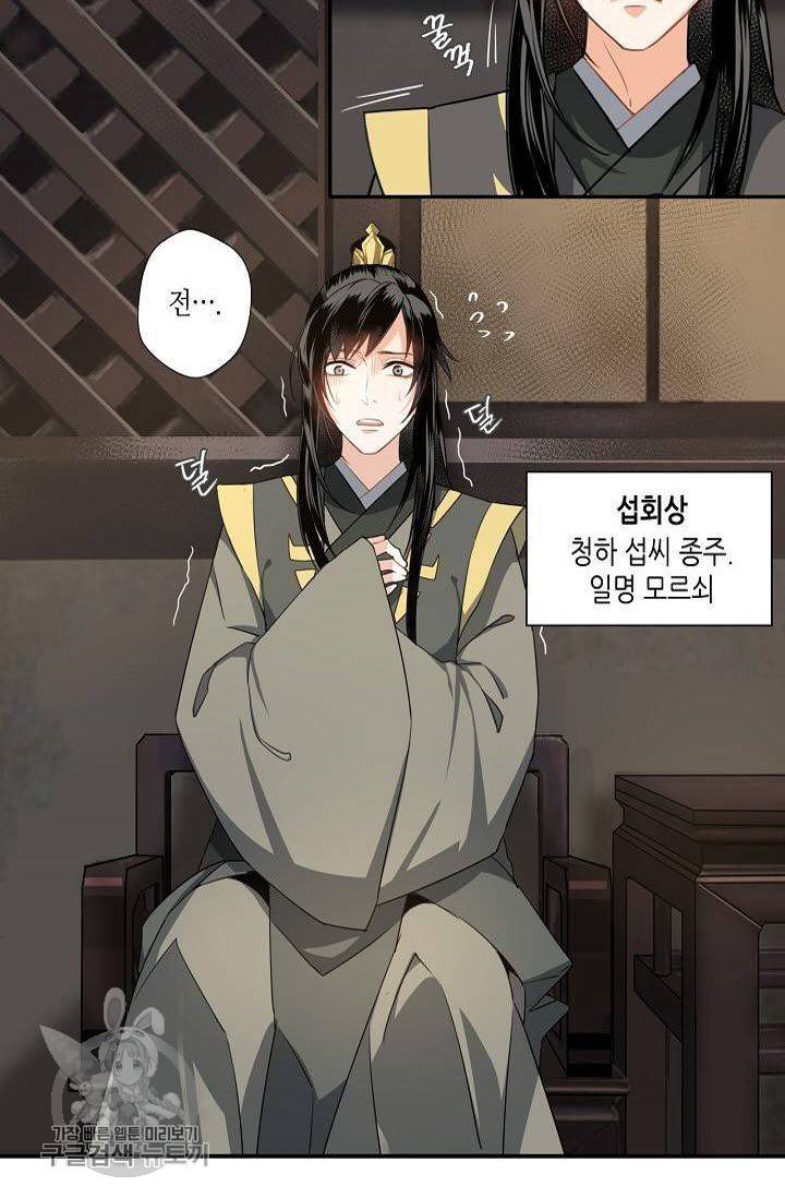 마도조사 57화 2