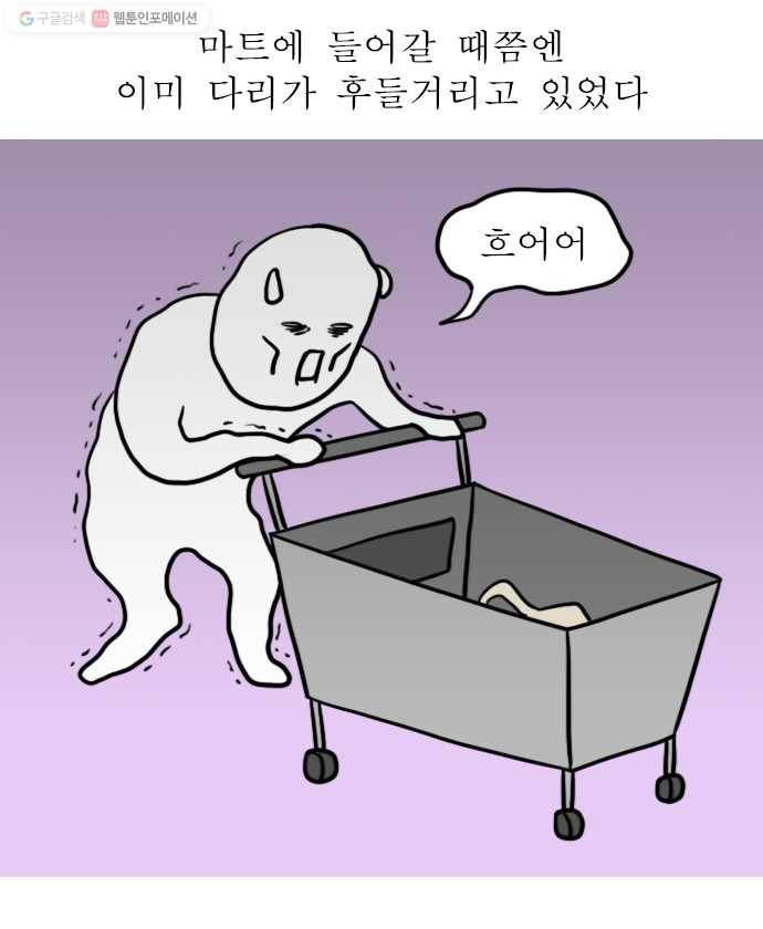 독립일기 77화 장보기 5