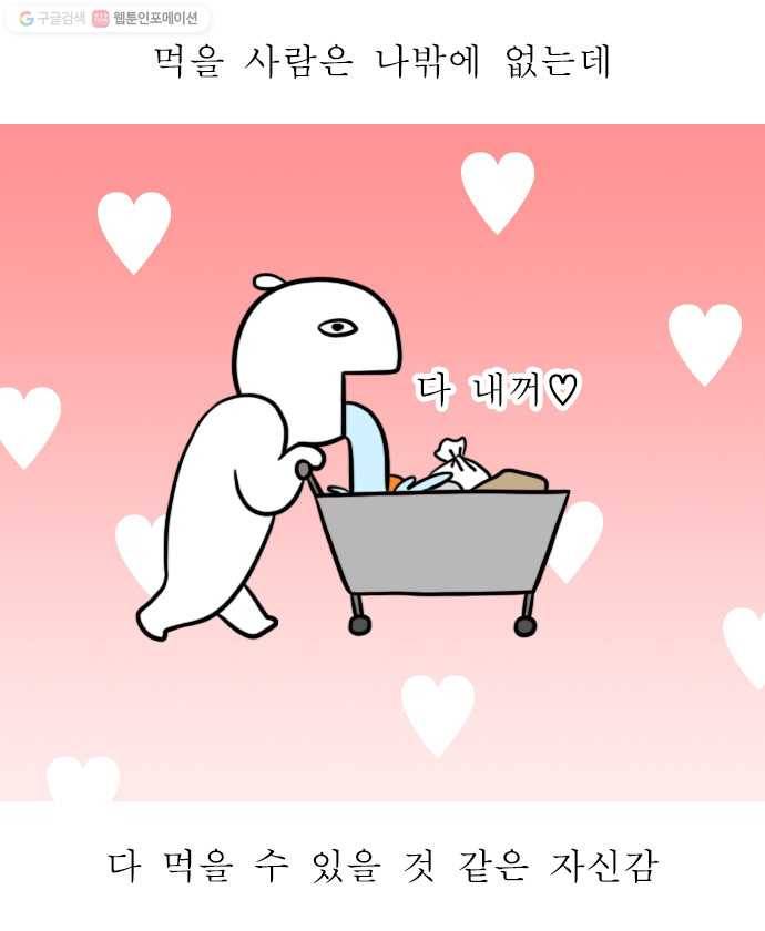 독립일기 77화 장보기 9
