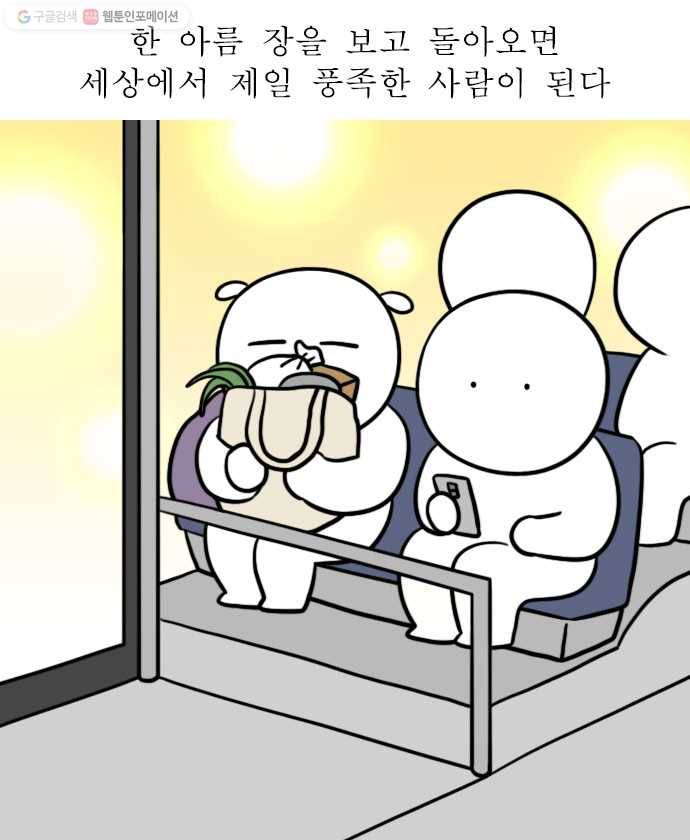 독립일기 77화 장보기 13