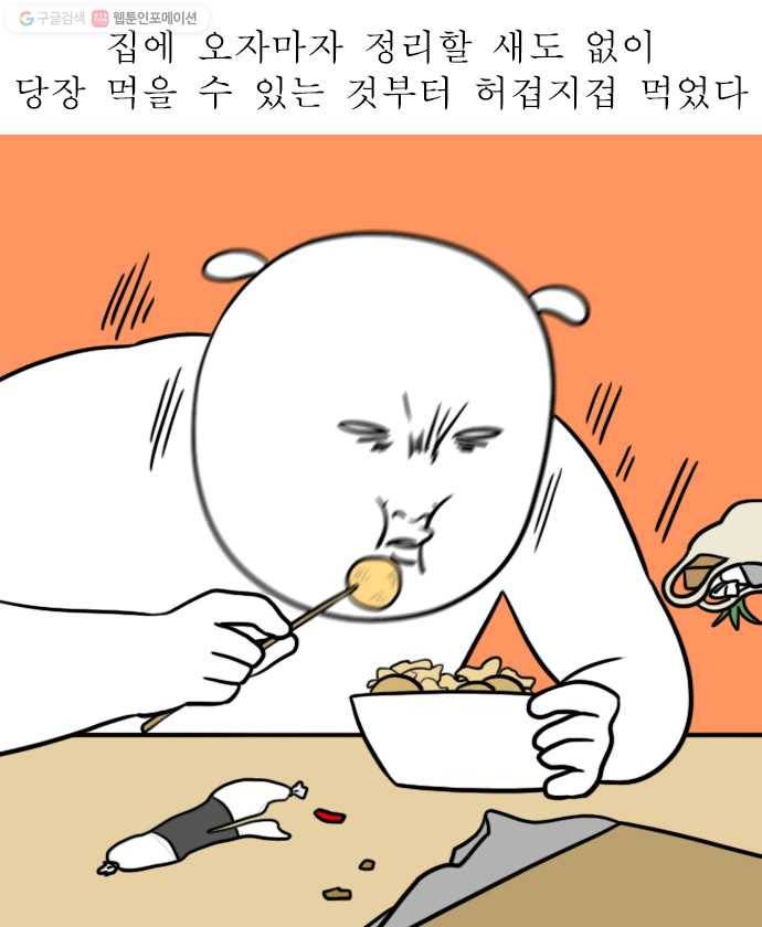 독립일기 77화 장보기 15